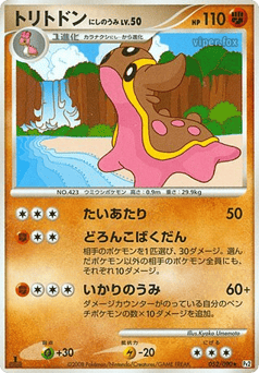 Gastrodon West Sea