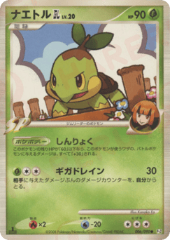 Turtwig GL
