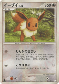 Eevee