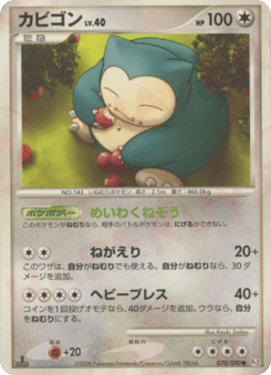 Snorlax