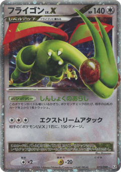 Flygon LV.X
