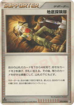 Underground Expedition