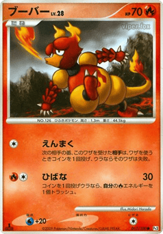 Magmar