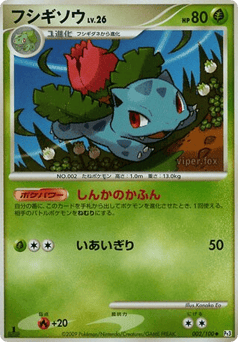 Ivysaur