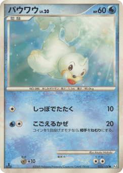 Seel
