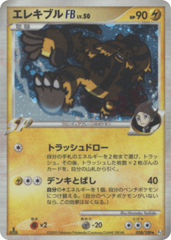 Electivire FB