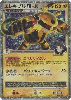 Electivire FB LV.X