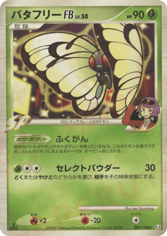 Butterfree FB