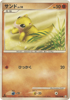 Sandshrew