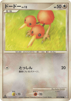 Doduo