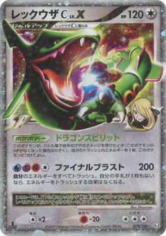 Rayquaza C LV.X