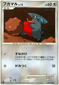 Gible