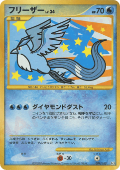 Articuno
