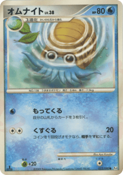 Omanyte