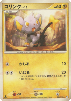 Shinx