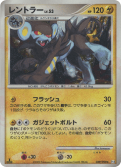 Luxray