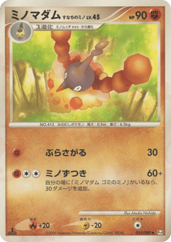 Wormadam Sandy Cloak