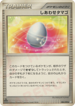Lucky Egg