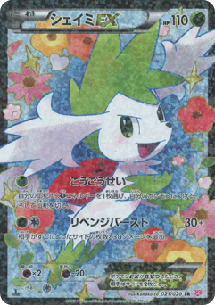 Shaymin-EX