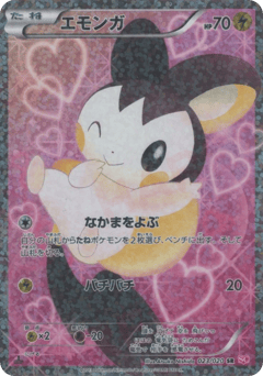 Emolga