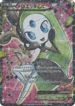 Meloetta-EX