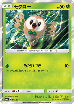 Rowlet