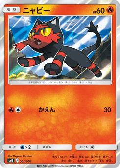 Litten