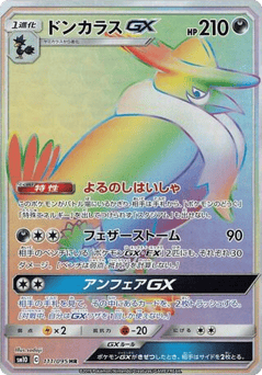 Honchkrow-GX
