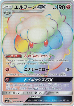 Whimsicott-GX