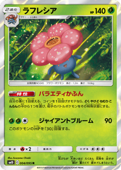 Vileplume