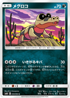 Sandile
