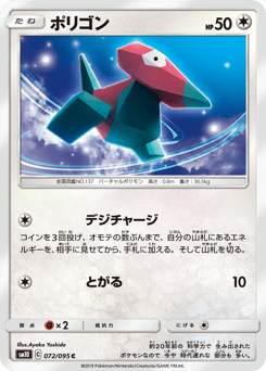 Porygon