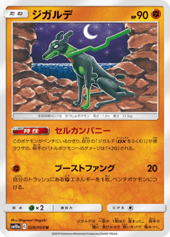 Zygarde