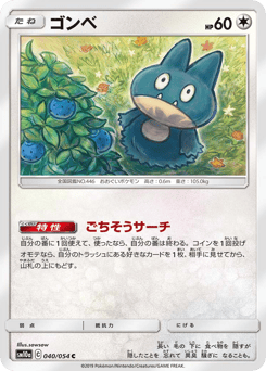 Munchlax
