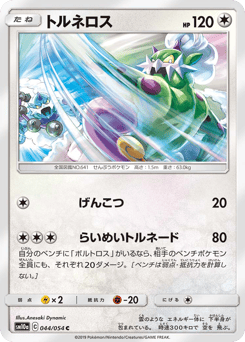 Tornadus