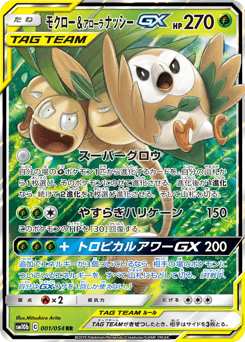 Rowlet & Alolan Exeggutor-GX