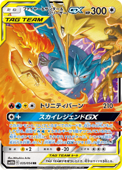 Moltres & Zapdos & Articuno-GX