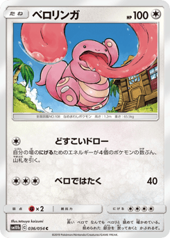 Lickitung