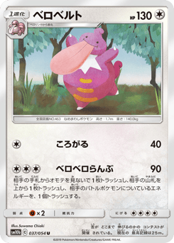 Lickilicky