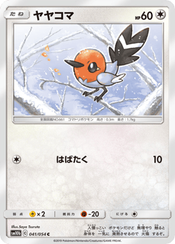 Fletchling