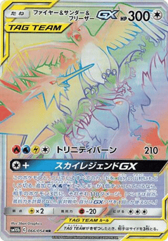 Moltres & Zapdos & Articuno-GX