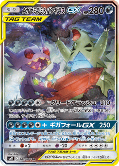 Mega Sableye & Tyranitar-GX