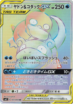 Slowpoke & Psyduck-GX