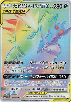 Mega Sableye & Tyranitar-GX