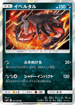 Yveltal