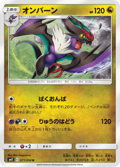 Noivern