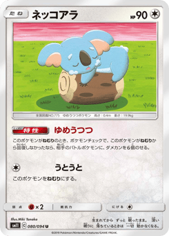 Komala