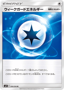 Weakness Guard Energy