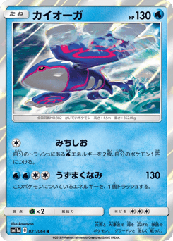 Kyogre