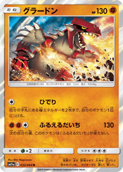 Groudon